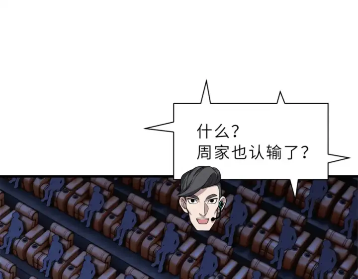 《超神宠兽店》96 星空来敌图91