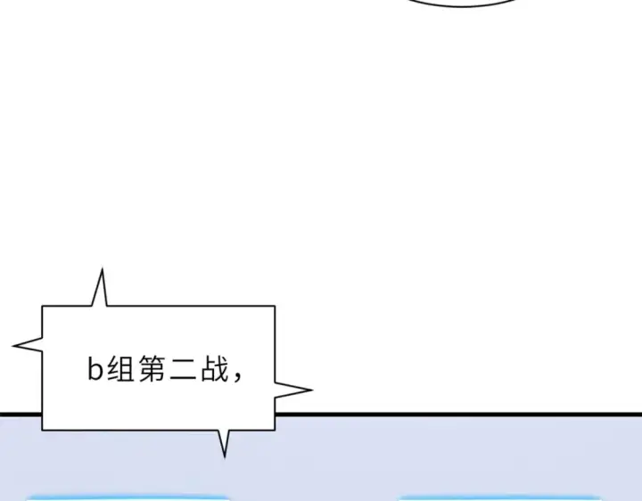 《超神宠兽店》96 星空来敌图97