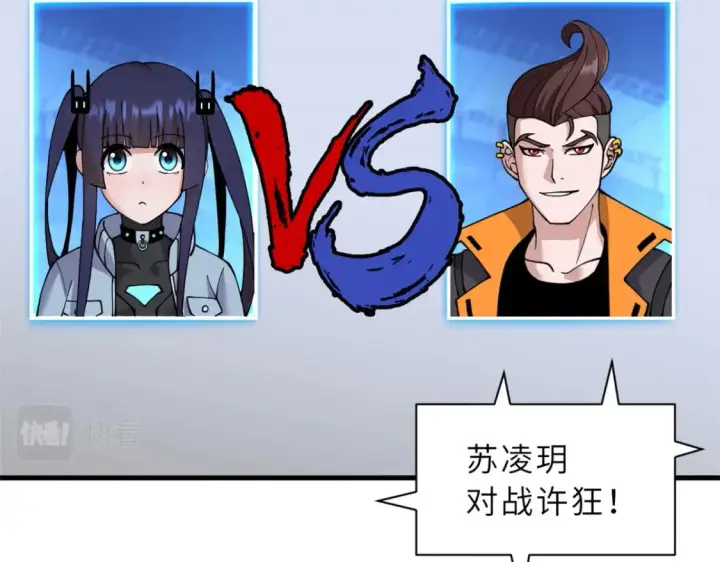 《超神宠兽店》96 星空来敌图98