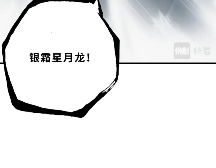 《超神宠兽店》97 颜冰月登场图108