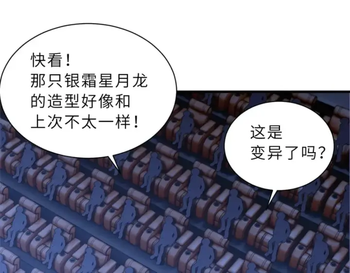 《超神宠兽店》97 颜冰月登场图110