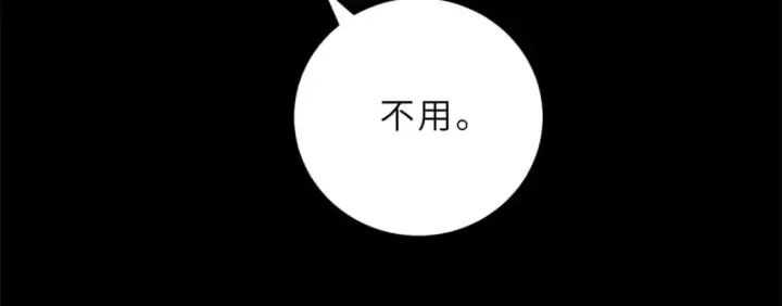 《超神宠兽店》97 颜冰月登场图12