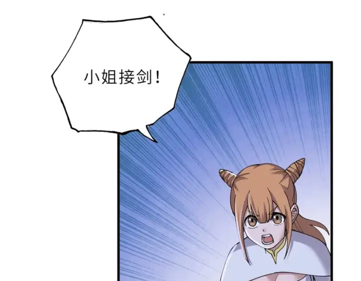 《超神宠兽店》97 颜冰月登场图123