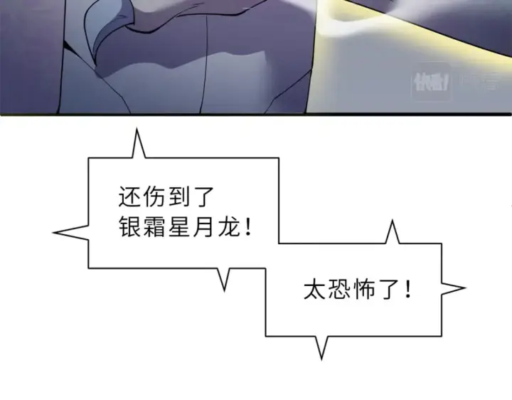 《超神宠兽店》97 颜冰月登场图153