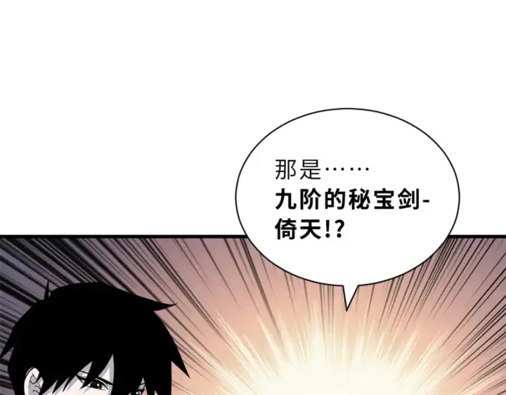 《超神宠兽店》97 颜冰月登场图155