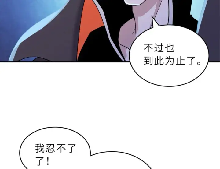 《超神宠兽店》97 颜冰月登场图159