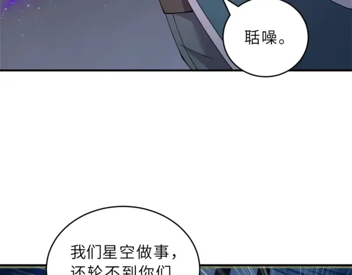 《超神宠兽店》97 颜冰月登场图166