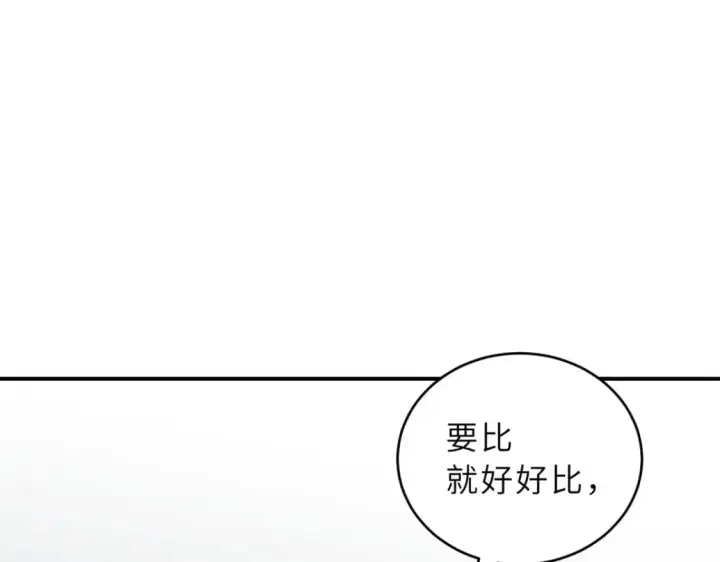 《超神宠兽店》97 颜冰月登场图178