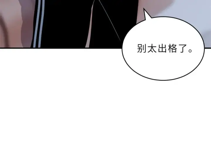 《超神宠兽店》97 颜冰月登场图182