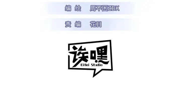 《超神宠兽店》97 颜冰月登场图3