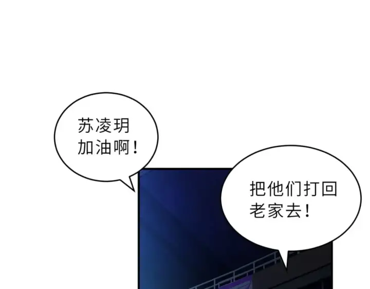 《超神宠兽店》97 颜冰月登场图34