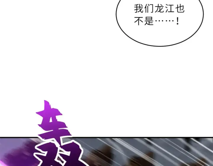 《超神宠兽店》97 颜冰月登场图37