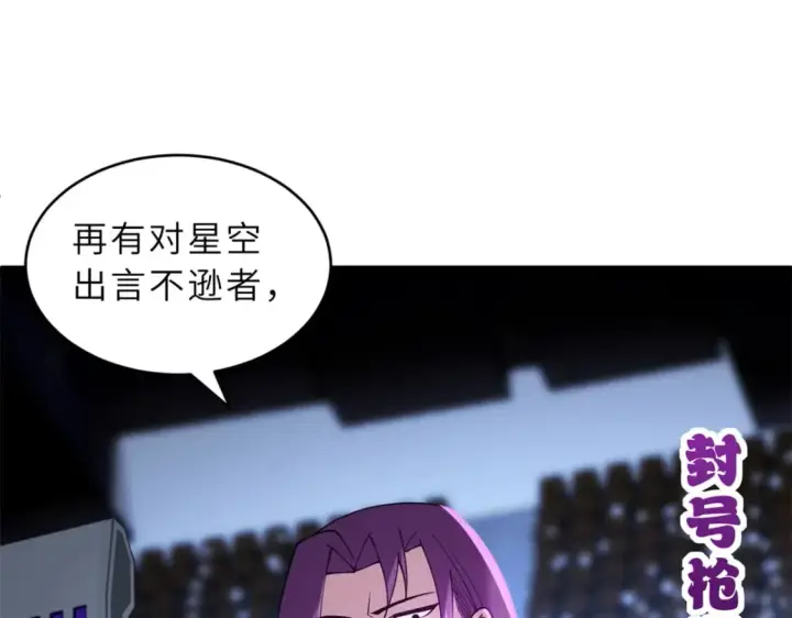 《超神宠兽店》97 颜冰月登场图45