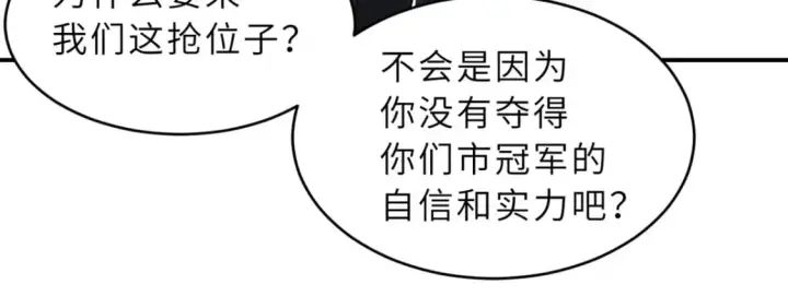 《超神宠兽店》97 颜冰月登场图56