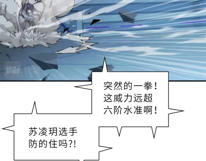 《超神宠兽店》97 颜冰月登场图68
