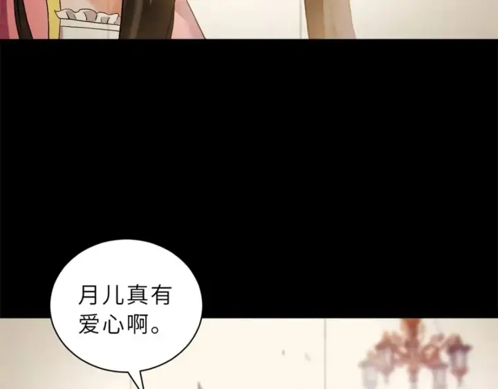 《超神宠兽店》97 颜冰月登场图7
