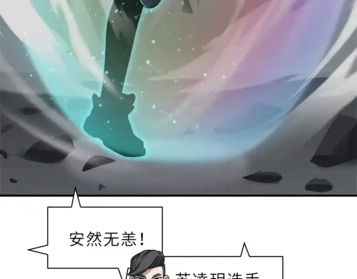 《超神宠兽店》97 颜冰月登场图73