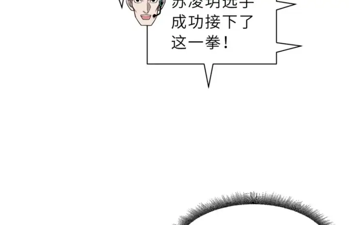 《超神宠兽店》97 颜冰月登场图74
