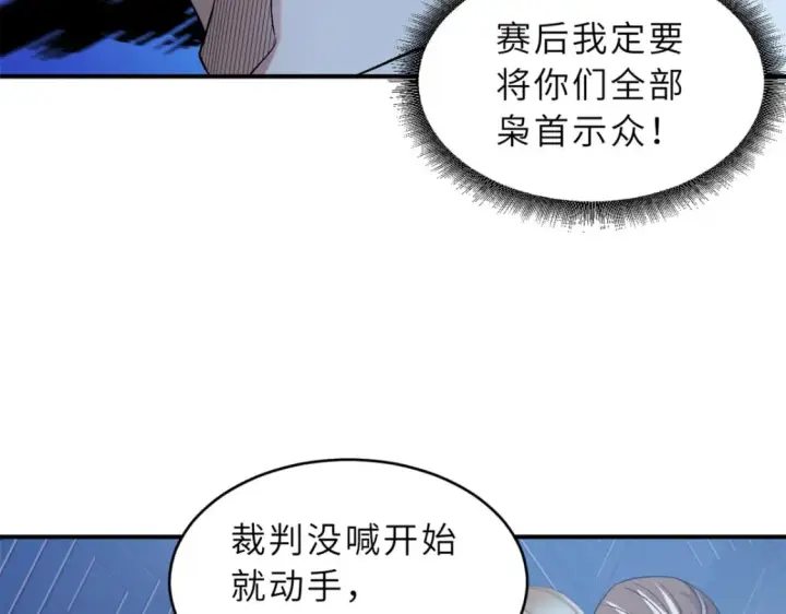 《超神宠兽店》97 颜冰月登场图78