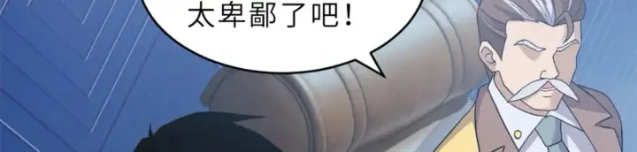 《超神宠兽店》97 颜冰月登场图79