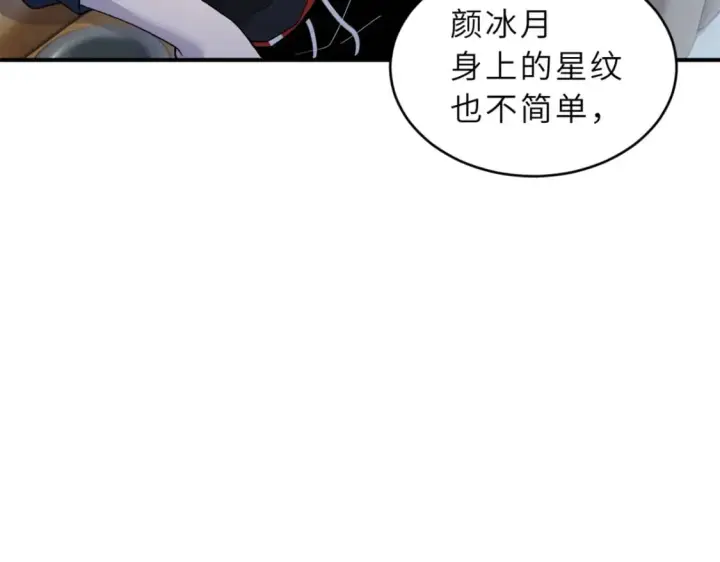 《超神宠兽店》97 颜冰月登场图81