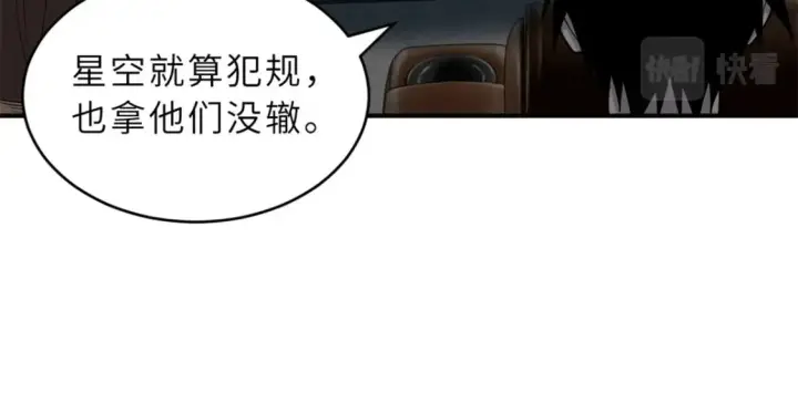 《超神宠兽店》97 颜冰月登场图88