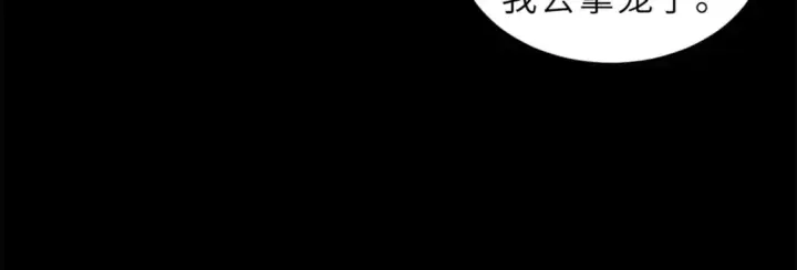 《超神宠兽店》97 颜冰月登场图9