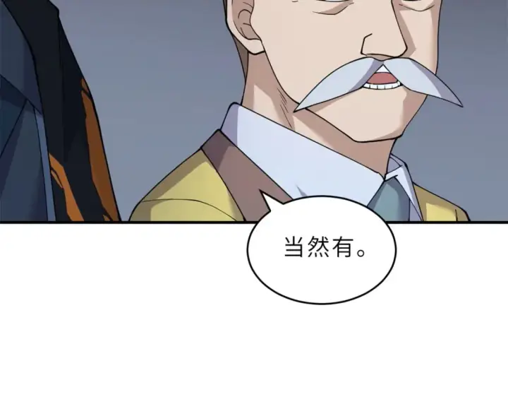 《超神宠兽店》97 颜冰月登场图90