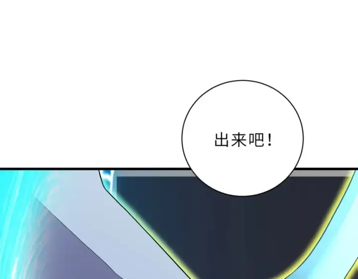 《超神宠兽店》97 颜冰月登场图95
