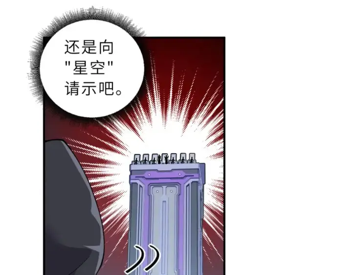 《超神宠兽店》98 突破口图10