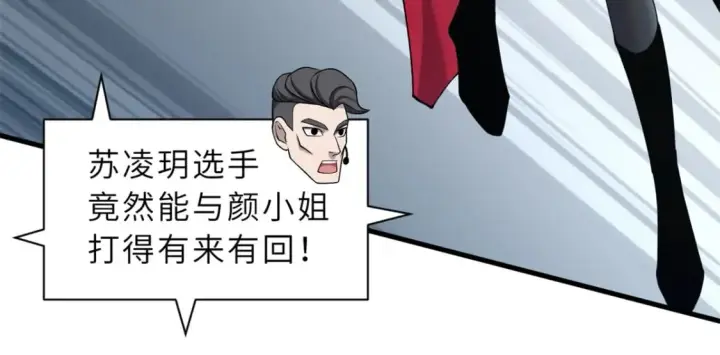 《超神宠兽店》98 突破口图101