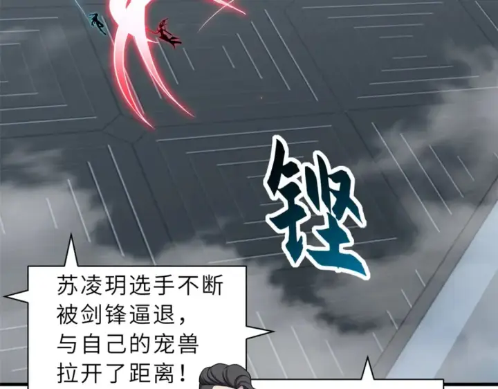 《超神宠兽店》98 突破口图109