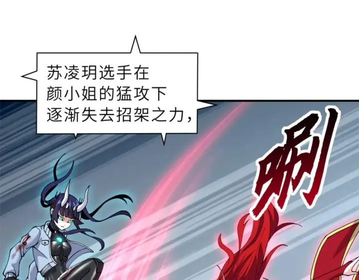《超神宠兽店》98 突破口图111