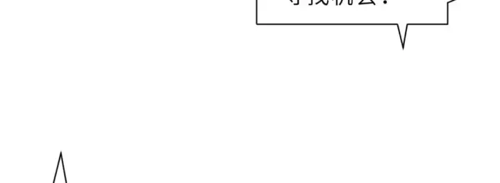 《超神宠兽店》98 突破口图113
