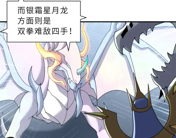 《超神宠兽店》98 突破口图114