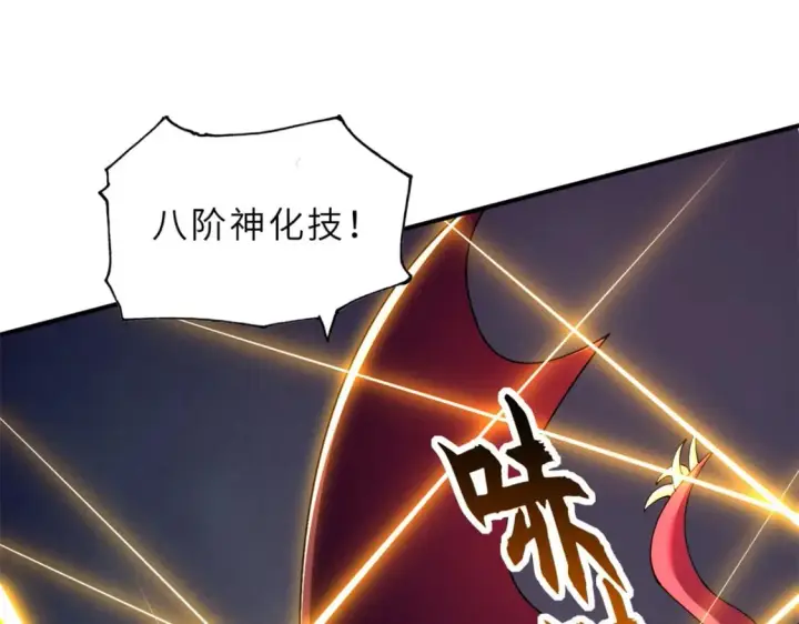 《超神宠兽店》98 突破口图117