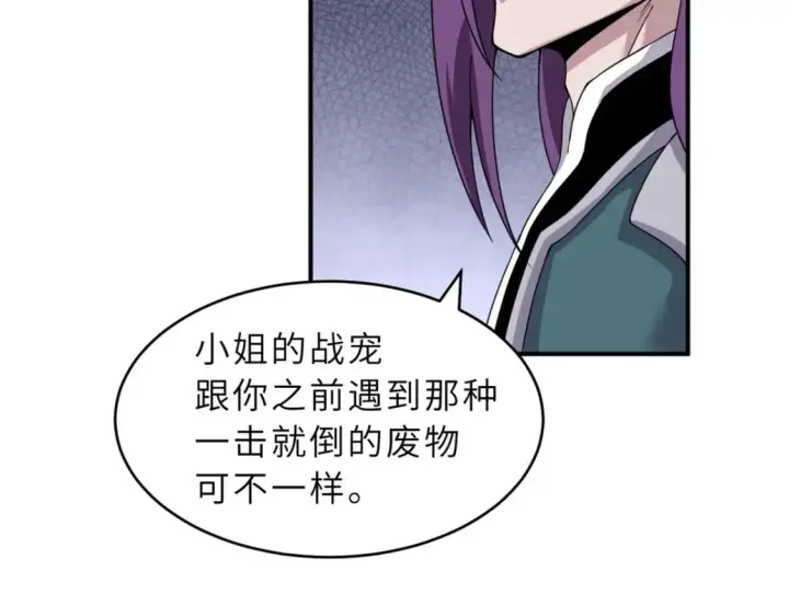 《超神宠兽店》98 突破口图127