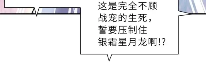《超神宠兽店》98 突破口图134