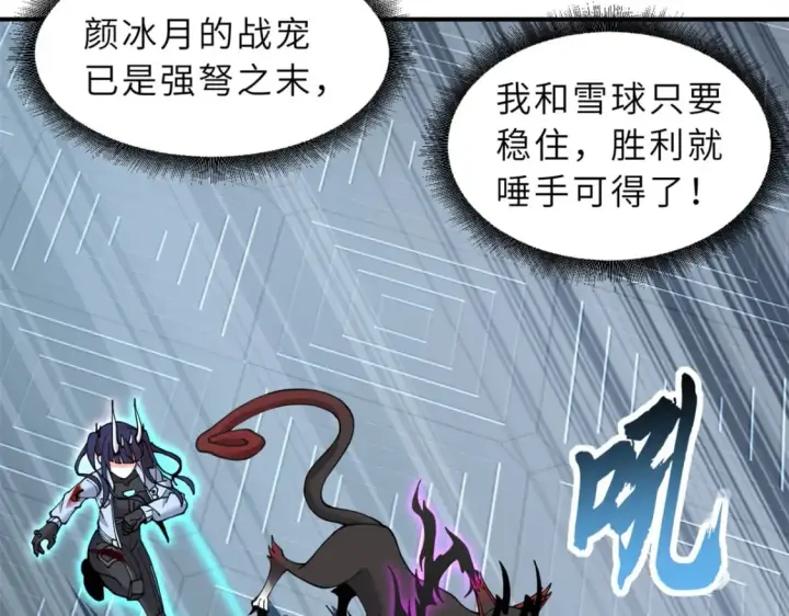 《超神宠兽店》98 突破口图138