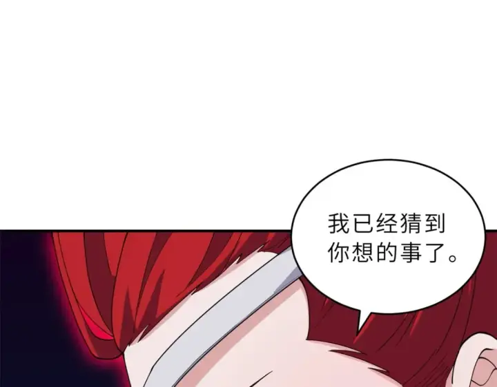 《超神宠兽店》98 突破口图141