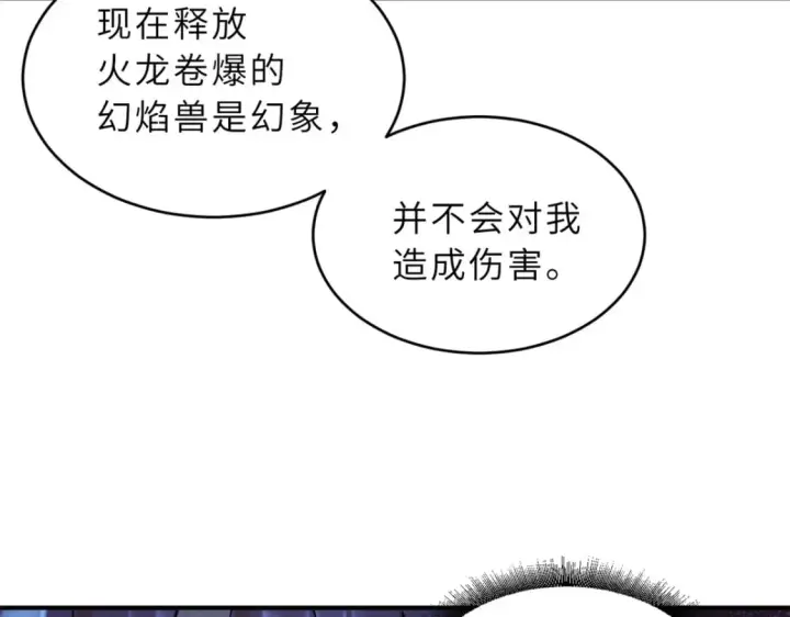 《超神宠兽店》98 突破口图144