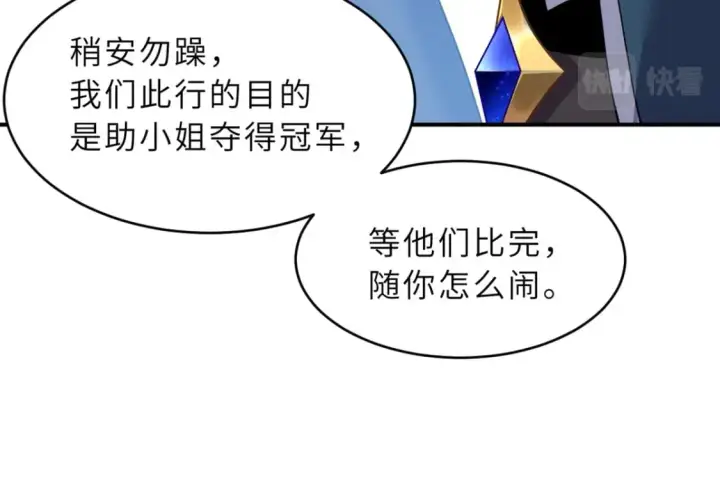 《超神宠兽店》98 突破口图15
