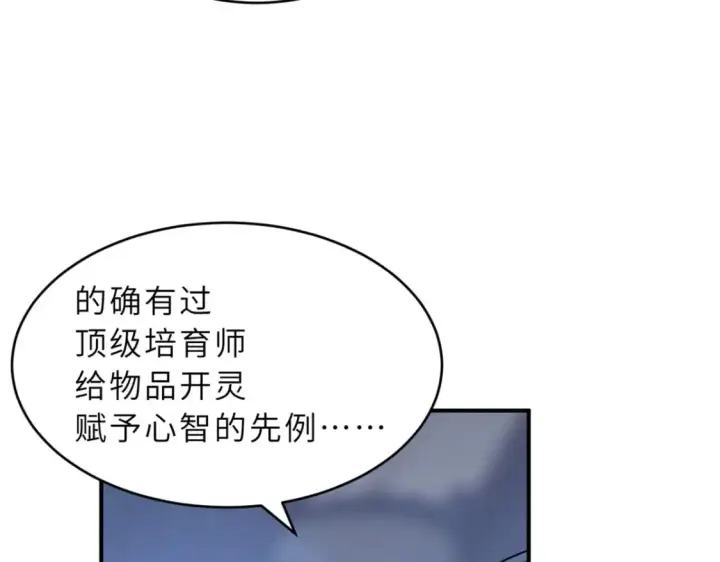 《超神宠兽店》98 突破口图20