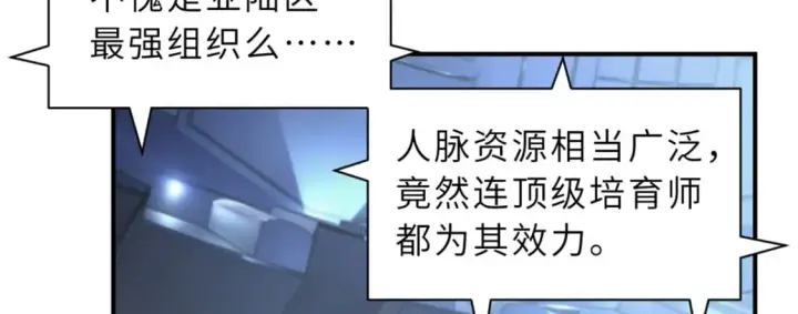《超神宠兽店》98 突破口图24