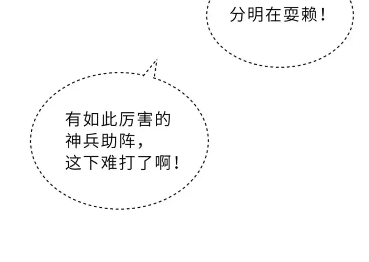 《超神宠兽店》98 突破口图26