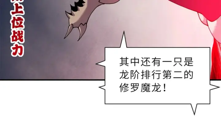 《超神宠兽店》98 突破口图38
