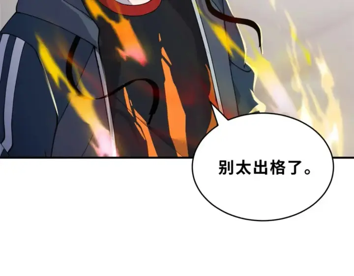 《超神宠兽店》98 突破口图5