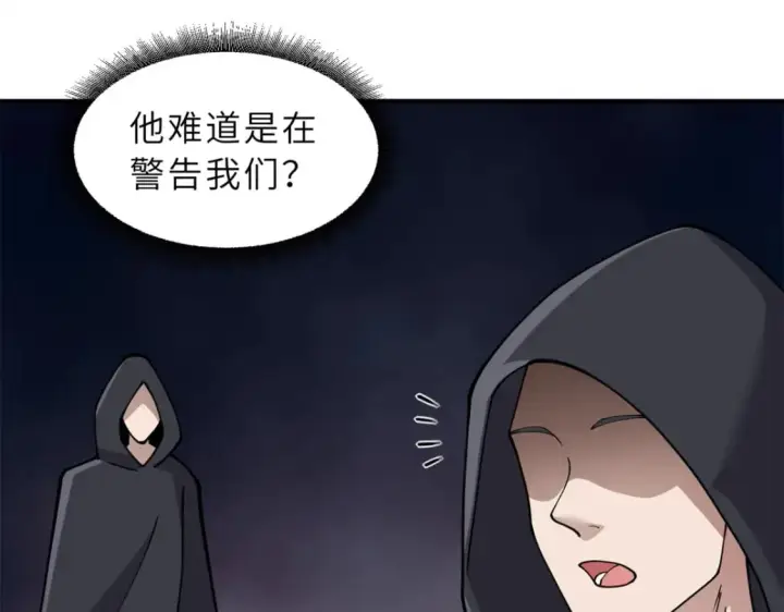 《超神宠兽店》98 突破口图7