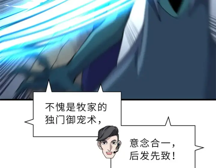 《超神宠兽店》98 突破口图73