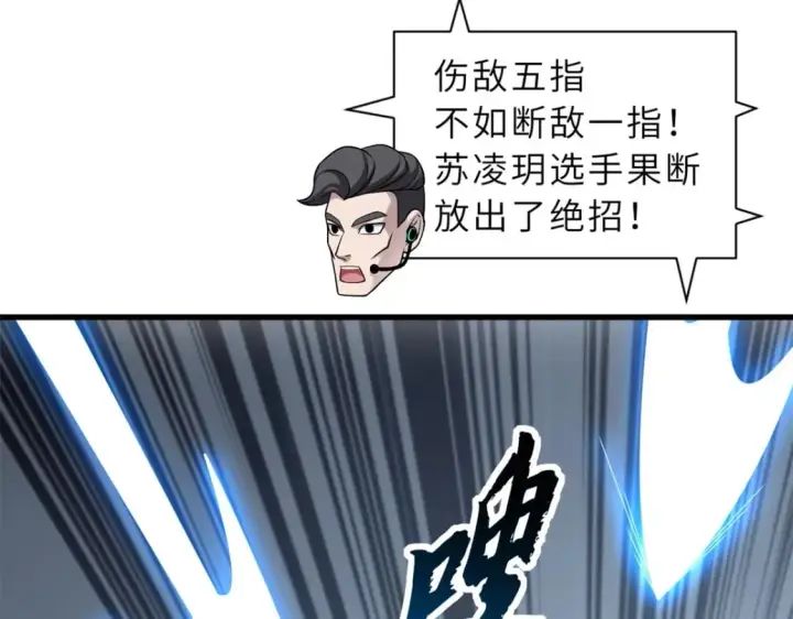 《超神宠兽店》98 突破口图78